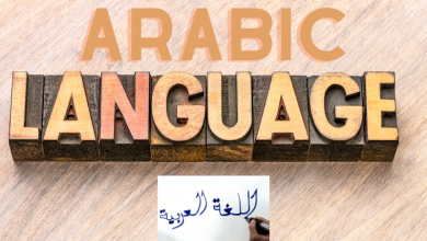 Photo of Best Advantages Of Learning Arabic For Business Purpose